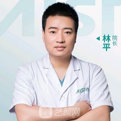 林平