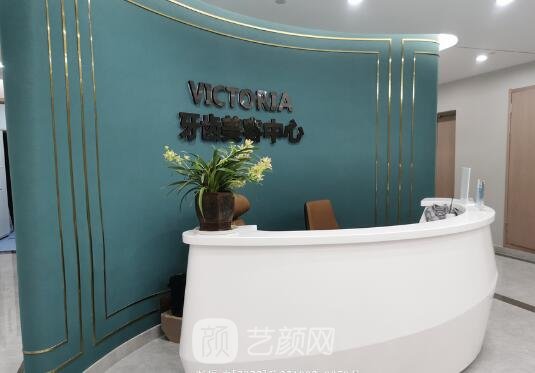 台州椒江维多利亚整形美容医院