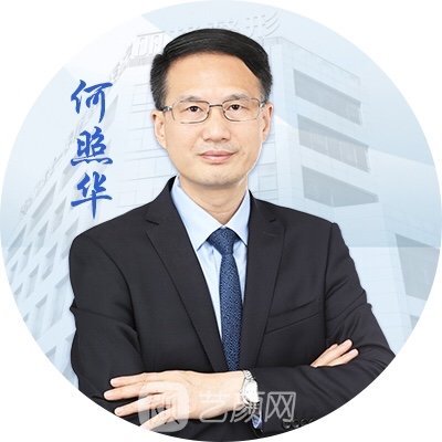 何照华