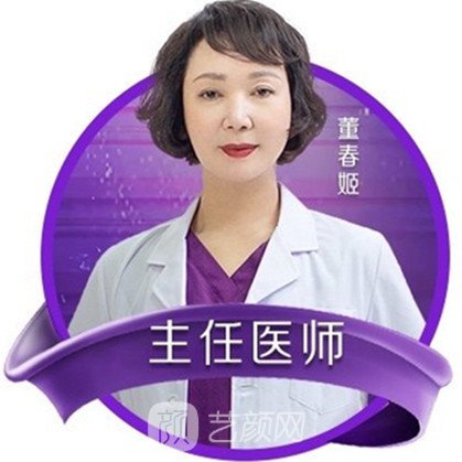 董春姬