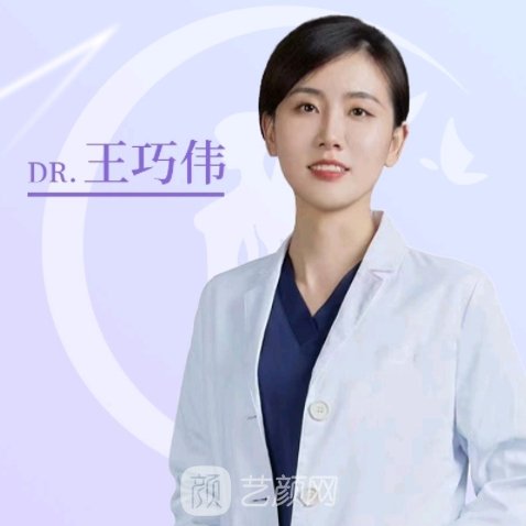 王巧伟