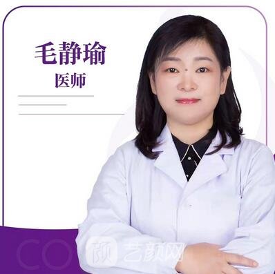 毛静瑜
