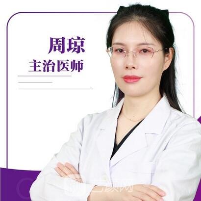 周琼