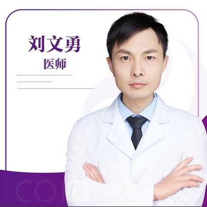 刘文勇