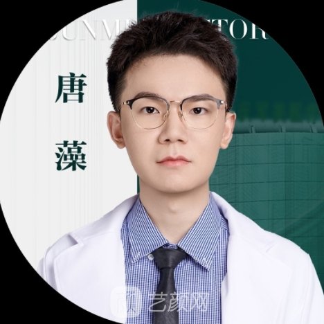唐藻