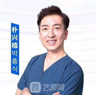 朴兴植