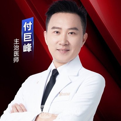 付巨峰