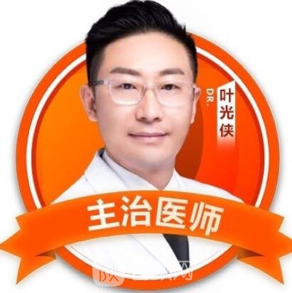 叶光侠