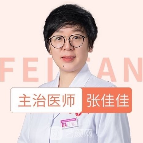张佳佳