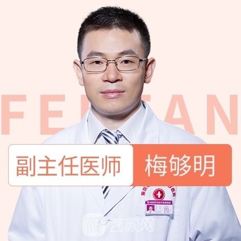 梅够明