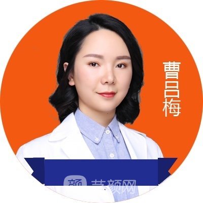 曹吕梅