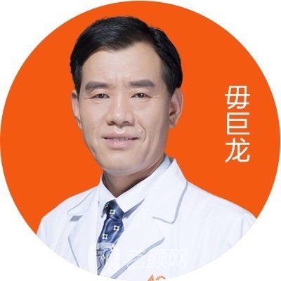 毋巨龙