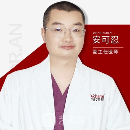 安可忍
