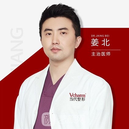 姜北