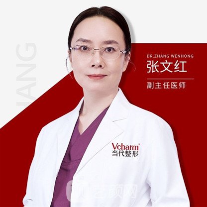 张文红