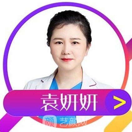袁妍妍
