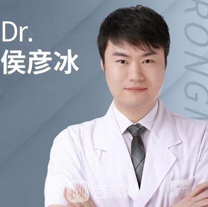 侯彦冰