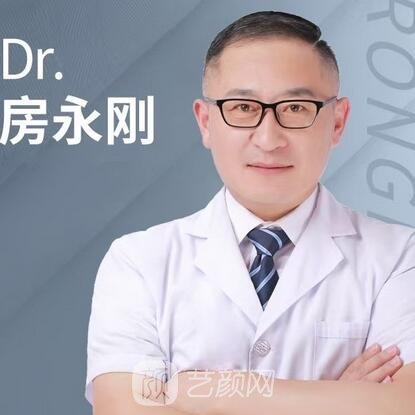房永刚