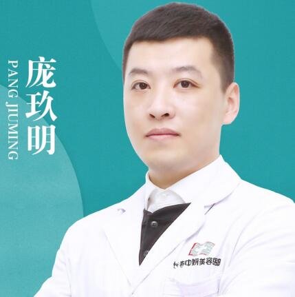 庞玖明