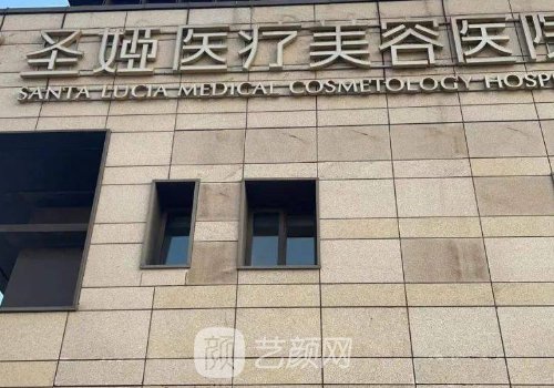 上海圣娅整形医院怎么样?隆鼻崭新案例一览