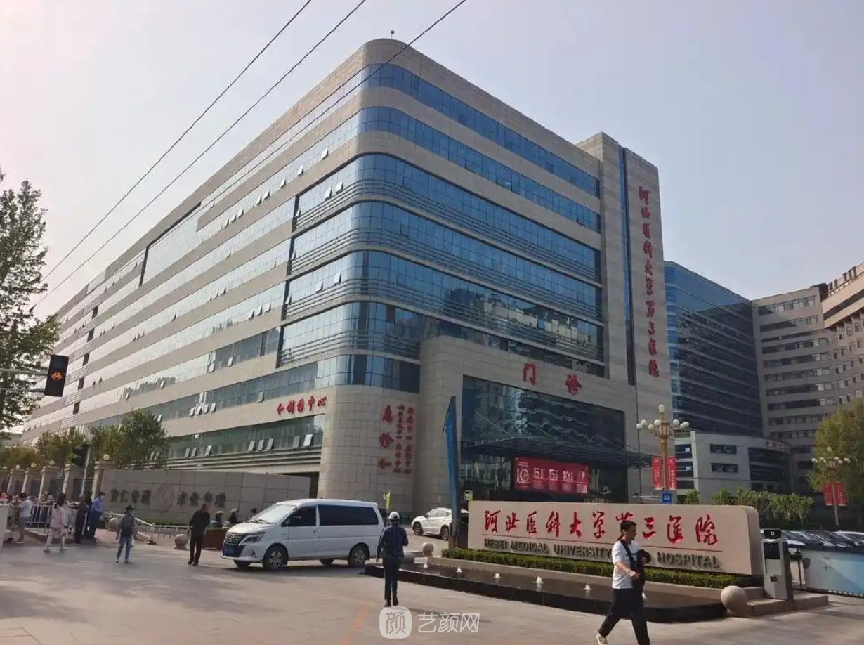 石家庄省三院美容科电话|地址|技术怎么样？医生信息+价格表