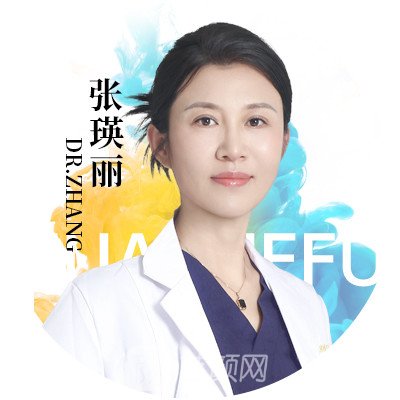 张瑛丽