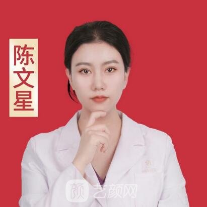 陈文星