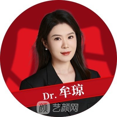 牟琼