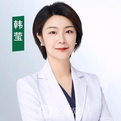 韩莹