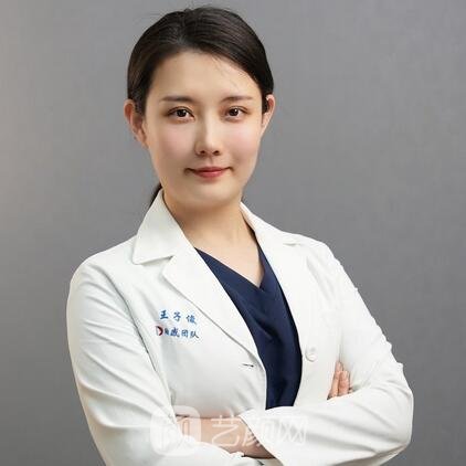 王子俊