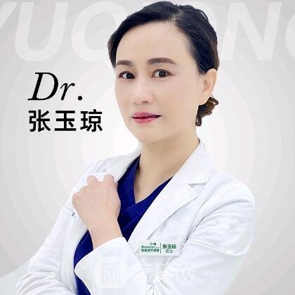张玉琼