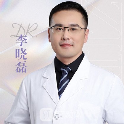 李晓磊
