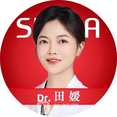 田媛