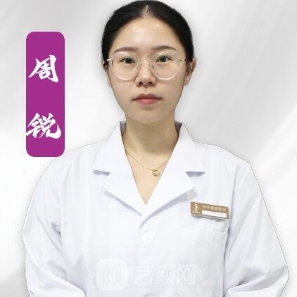 周锐