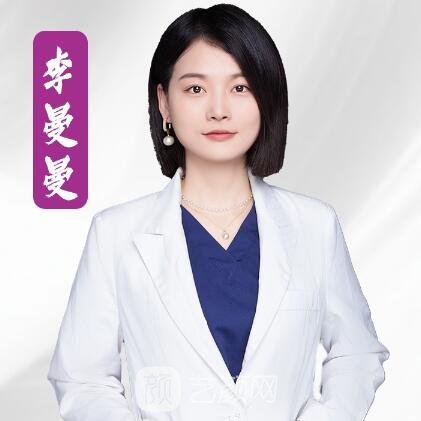 李曼曼