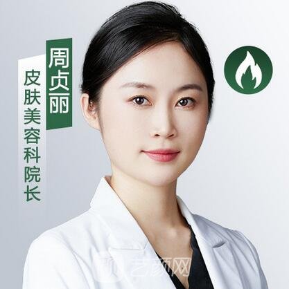 周贞丽