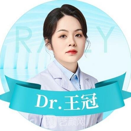 王冠