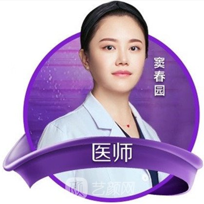 窦春园