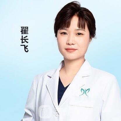 翟长飞