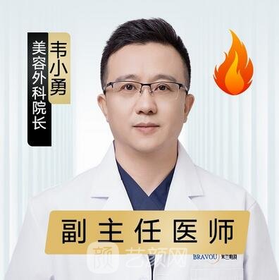 韦小勇