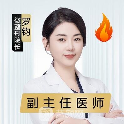罗钧