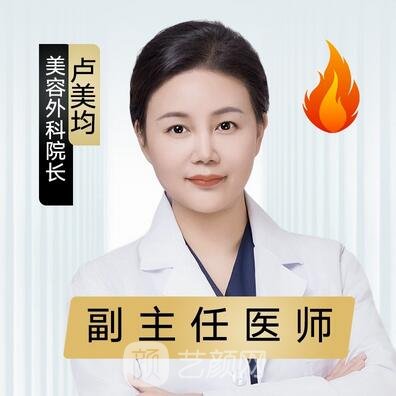 卢美均