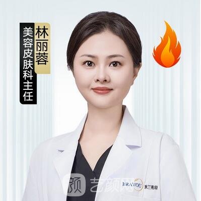 林丽蓉
