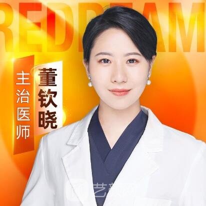 董钦晓