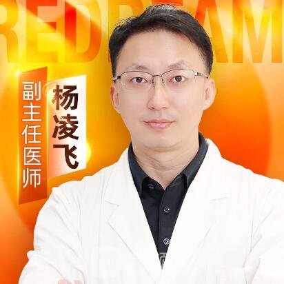 杨凌飞