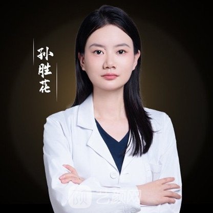 孙胜花