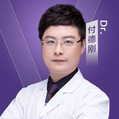 付德刚