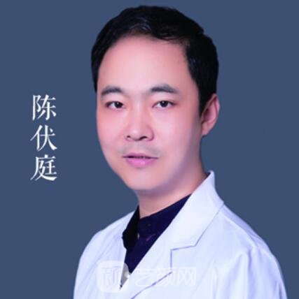 陈伏庭