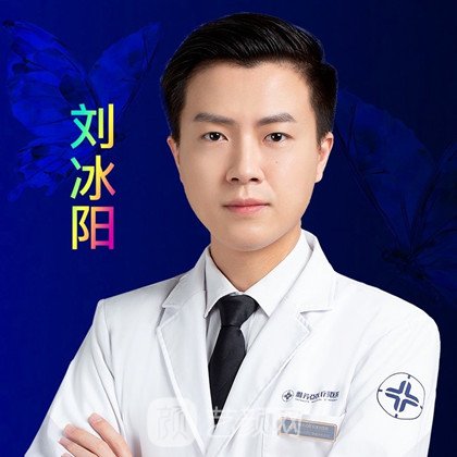 刘冰阳