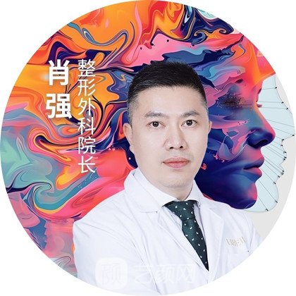 肖强